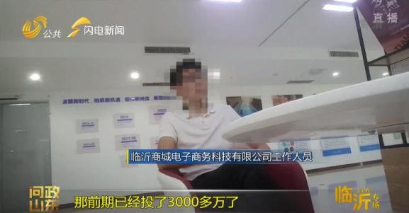 临沂重金打造大数据中心成摆设，市长发火：蠢事