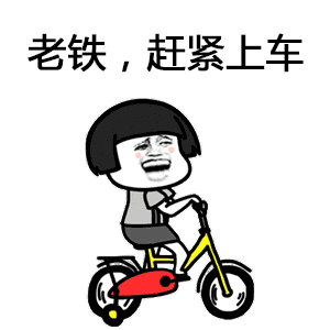 不定时福利随心送 来拿 哎呦,妈呀,赶紧上车~ (本文