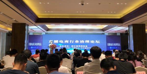 “618” 直播带货上C位 浙江将出台标准进行规范（最新发布）