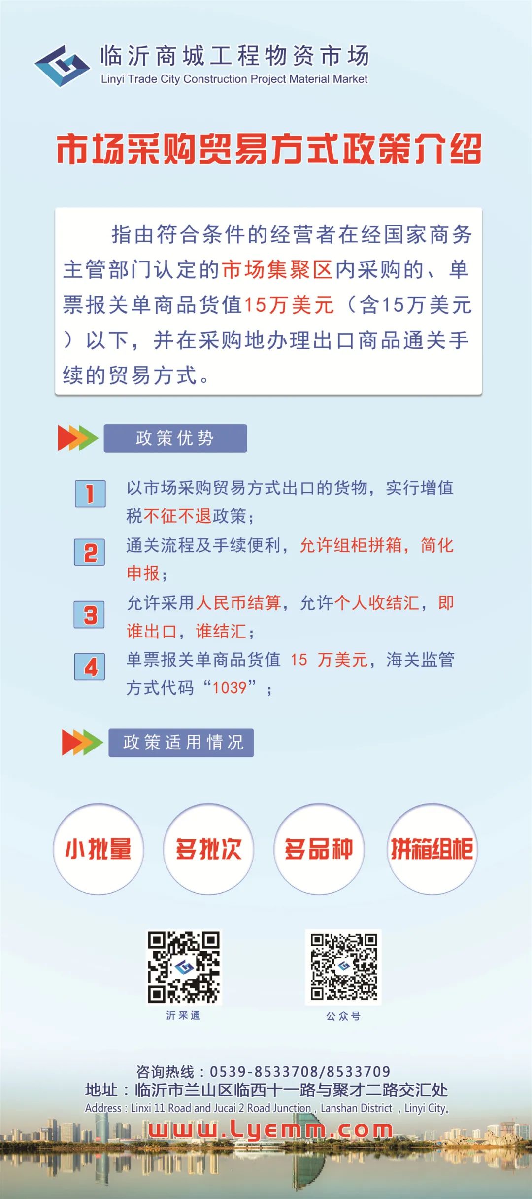 临沂招商网站推广 澎拜新闻