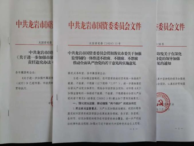 贯彻落实市委3号文件精神叶鸿兴纵深推进全面从严治党