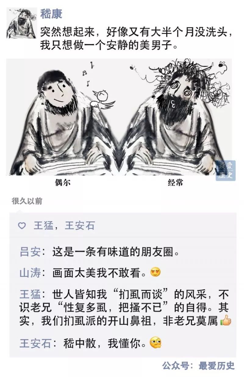 魏晋第一狂士，一生不与世俗同流合污