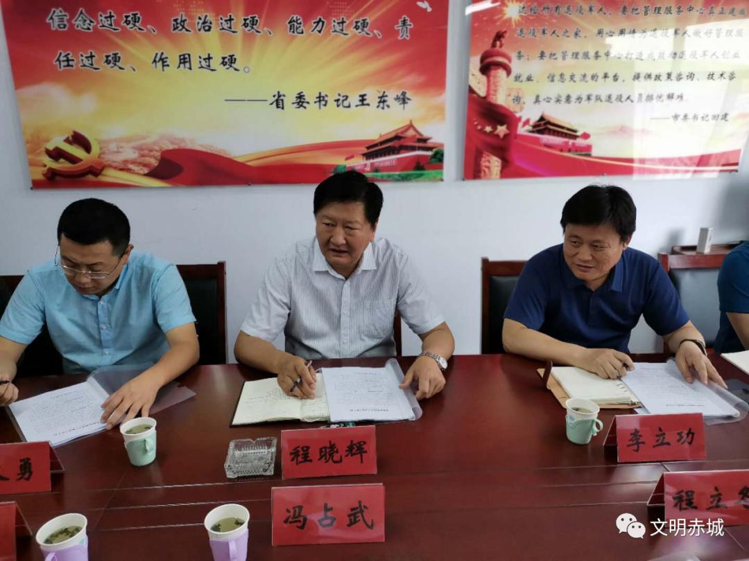 省退役军人事务厅副厅长程晓辉到我县退役军人事务局调研