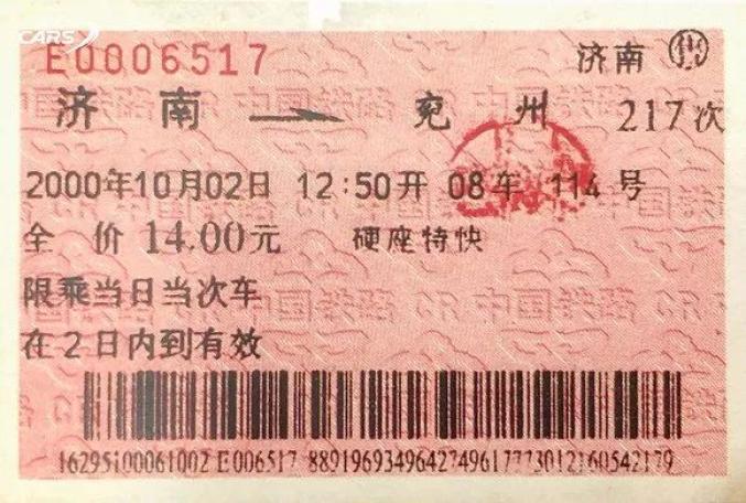 再见纸质火车票附黑龙江最新疫情通报