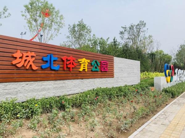 清徐县城北体育公园开园总面积5万余平方米