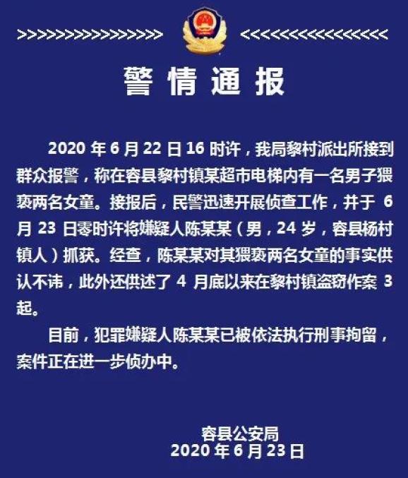 玉林一男子电梯内猥亵女童监控拍下整个过程警方通报来了 澎湃号媒体 澎湃新闻 The Paper