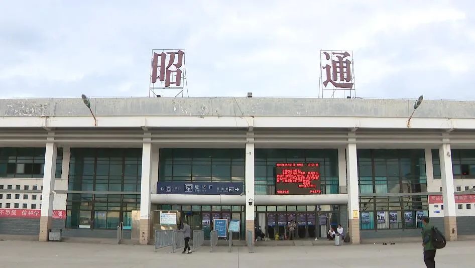 昭通火车站同步实施电子客票