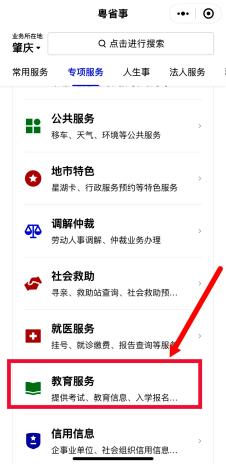 端州公办幼儿园明天开始报名！报名指南来了……（最新发布）