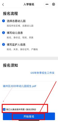 端州公办幼儿园明天开始报名！报名指南来了……（最新发布）