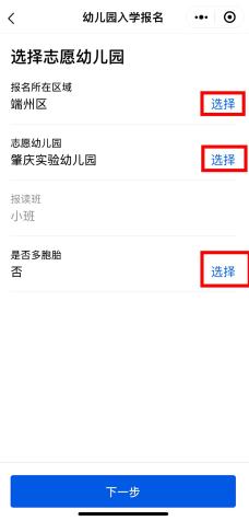端州公办幼儿园明天开始报名！报名指南来了……（最新发布）