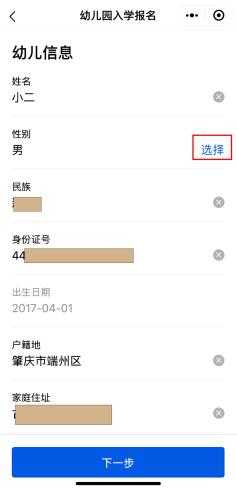 端州公办幼儿园明天开始报名！报名指南来了……（最新发布）