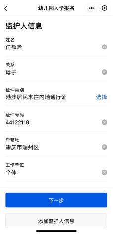 端州公办幼儿园明天开始报名！报名指南来了……（最新发布）