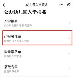 端州公办幼儿园明天开始报名！报名指南来了……（最新发布）