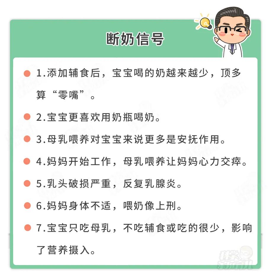 "你家娃还没断奶?