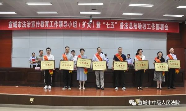 宣城中院荣获全市七五普法中期先进集体