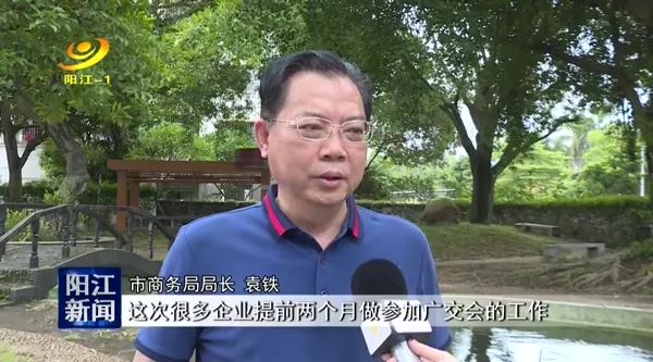 首次云上广交会106家阳江企业玩出交易新模式