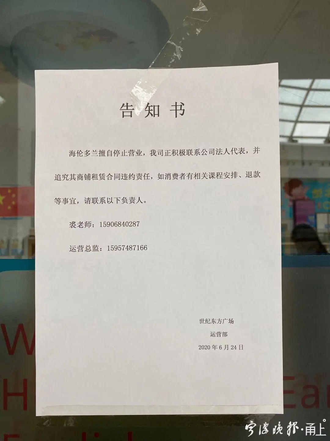 浙江一少儿英语培训机构突然关门！家长群300多人炸锅：涉及学费上百万（最新发布）