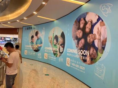 浙江一少儿英语培训机构突然关门！家长群300多人炸锅：涉及学费上百万（最新发布）