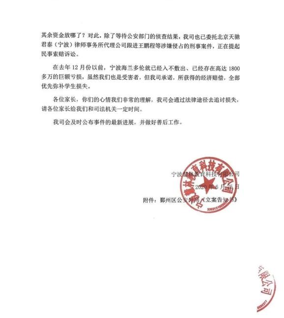 浙江一少儿英语培训机构突然关门！家长群300多人炸锅：涉及学费上百万（最新发布）