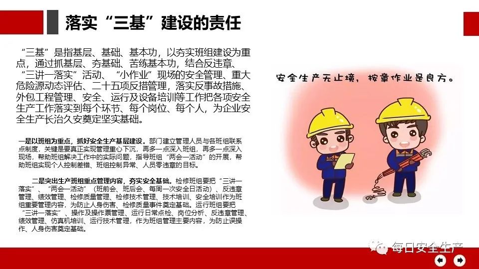 安全生产月”主题宣传片拍摄-上海主题宣传片制作公司