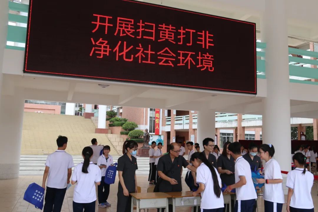 扫黄打非宣传入校园