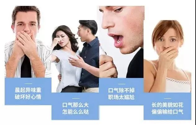 10人9口臭,中医教你清新口气,社交不尴尬!