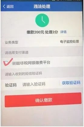 教你如何使用交管12123违章处理