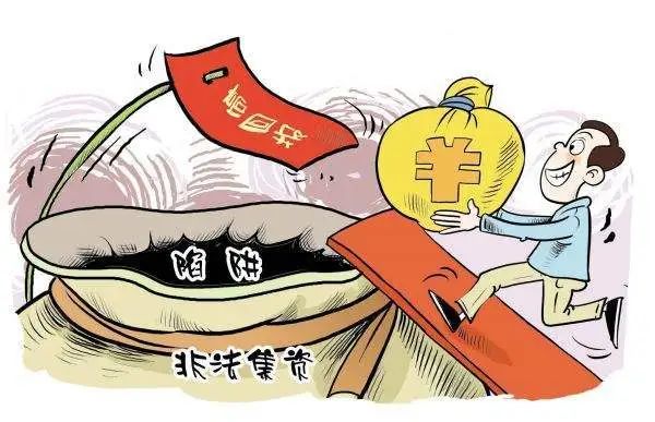防范非法集资宣传月 教您认清"非法集资"的真面目之典型案例(五)
