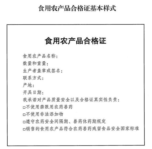 关注丨云南全面试行食用农产品合格证制度涉及蔬菜水果畜禽等产品