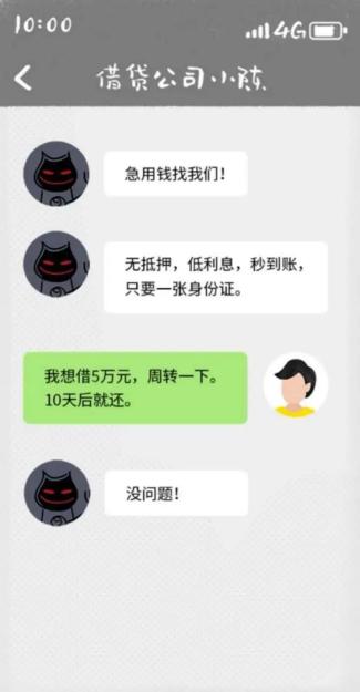 【扫黑除恶百日攻坚】听说,你最近手头有点紧
