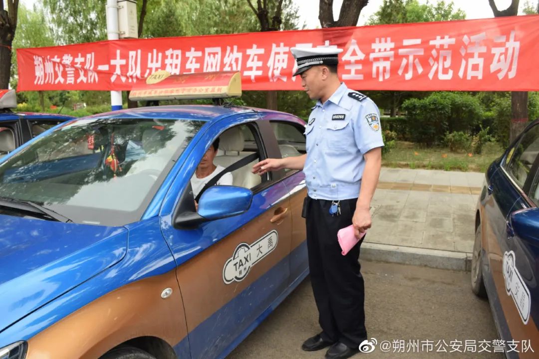 朔州交警一大队走进出租车行业开展安全带示范宣传活动