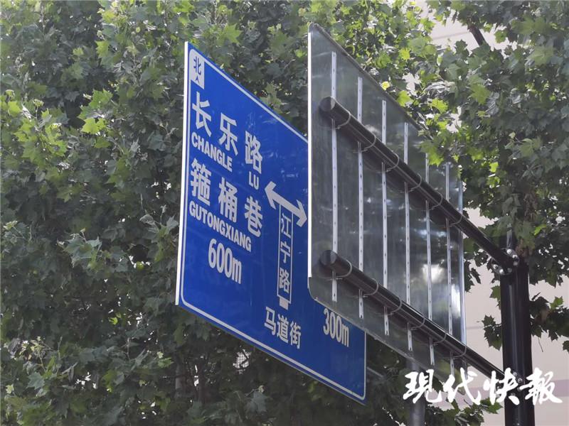 两块路牌 面对面"当日上午 10 点左右,记者来到长乐路与江宁路交叉