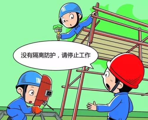 转发安全生产红线在哪里7组漫画告诉你