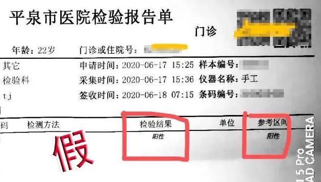 【辟谣】河北平泉市某小区一男子核酸检测为阳性?谣言