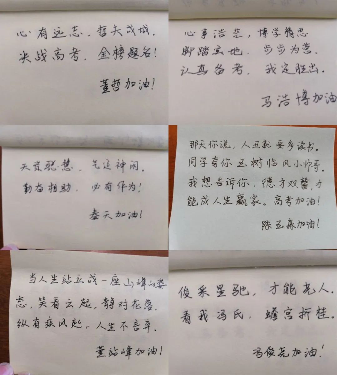 有心菏泽一毕业班老师为56名学生写藏头诗寄语