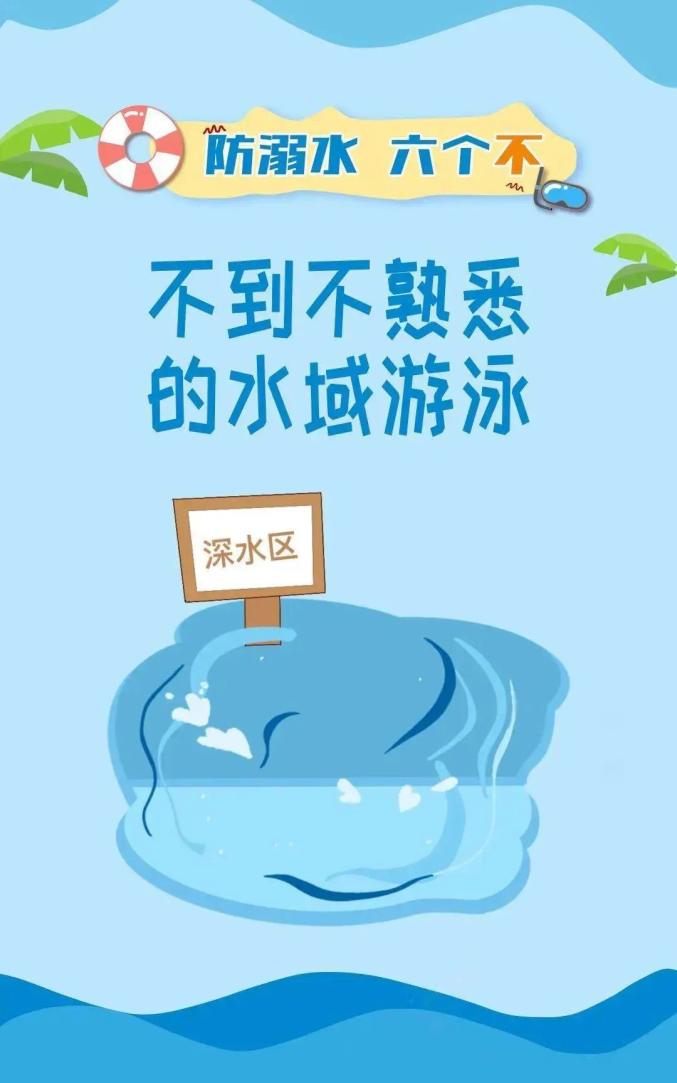 忠县妇联提醒您:珍爱生命,预防溺水!