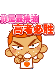 高考倒计时,临漳学子你准备好了吗?