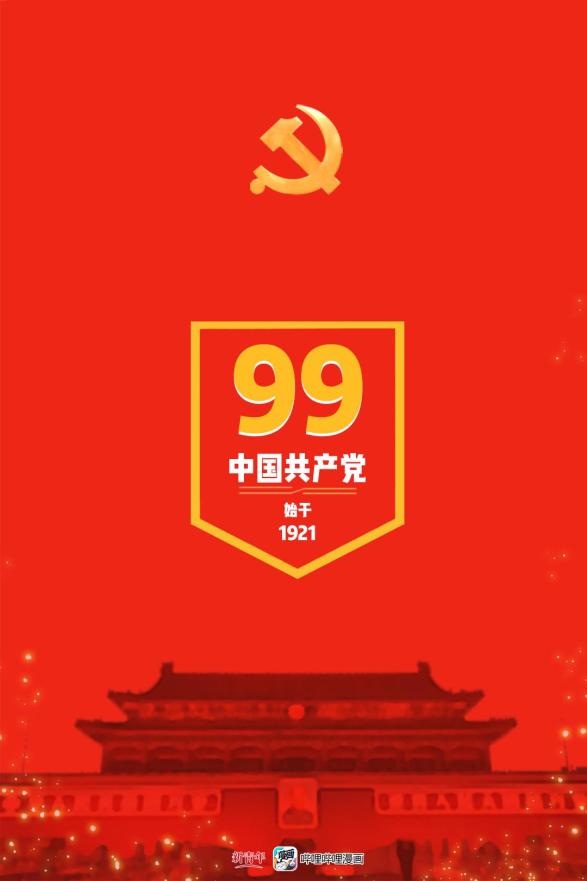 99岁生日快乐!