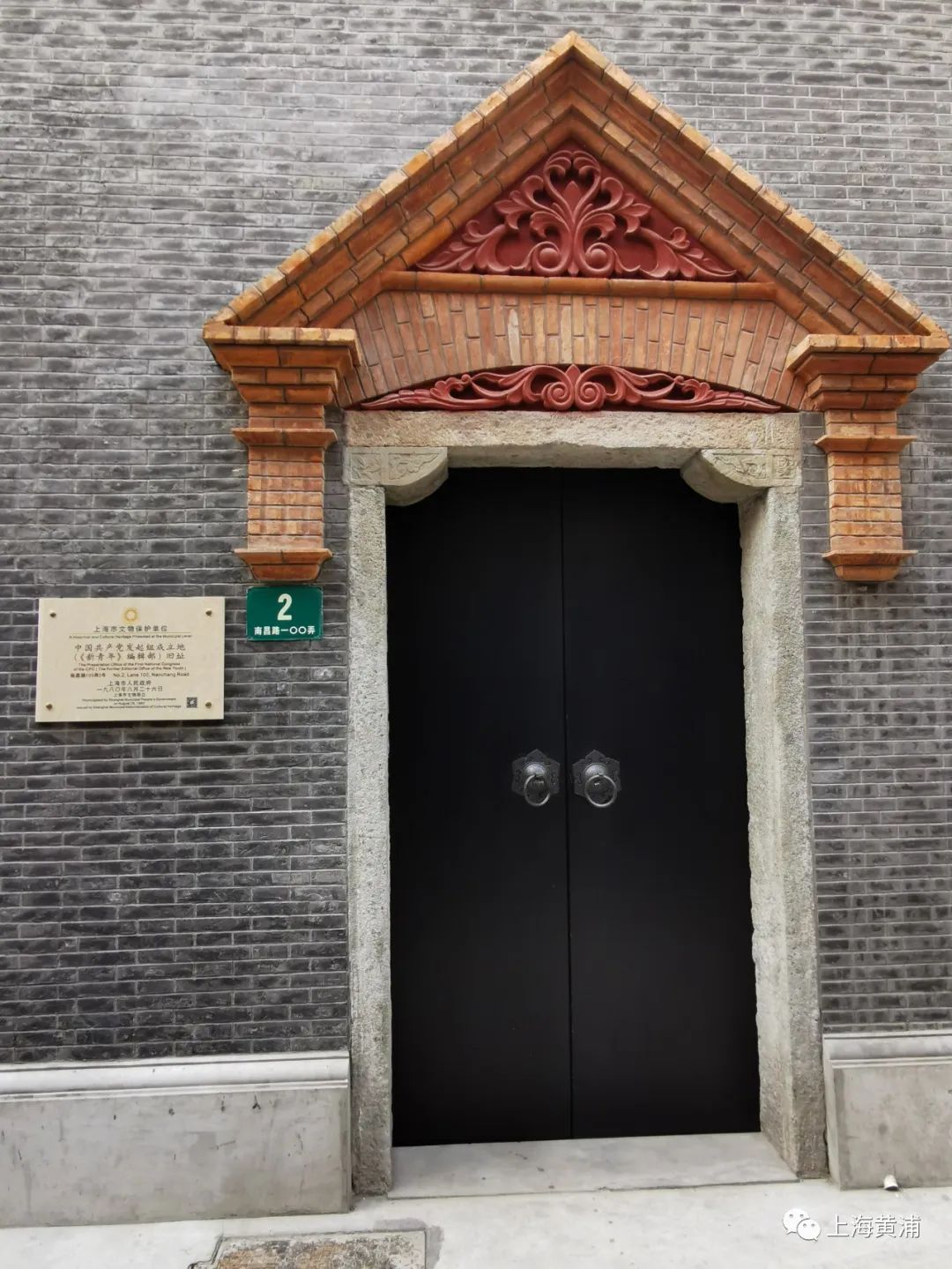 中国共产党发起组成立地(《新青年》编辑部)旧址将于今年七一起试运营