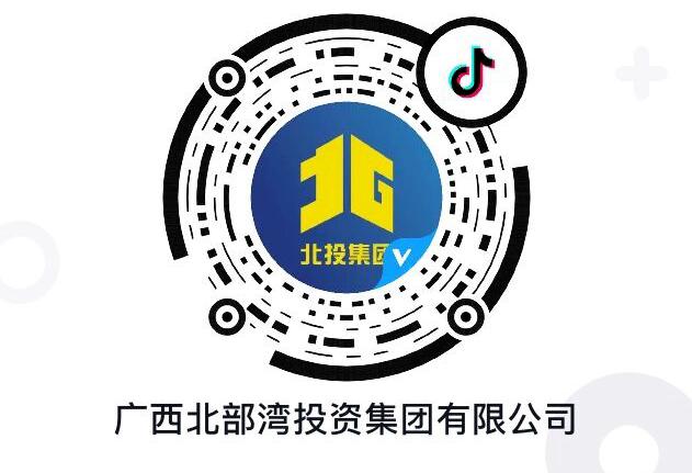 广西北投集团 主题是"消除事故隐患,筑牢安全防线" …… 关于安全帽的