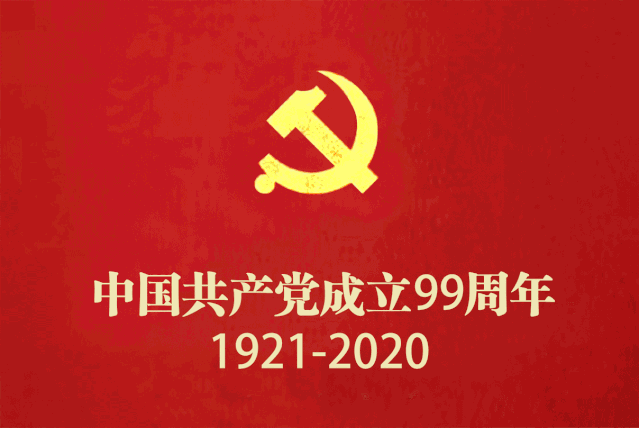 党旗照我去奋斗|红船印初心