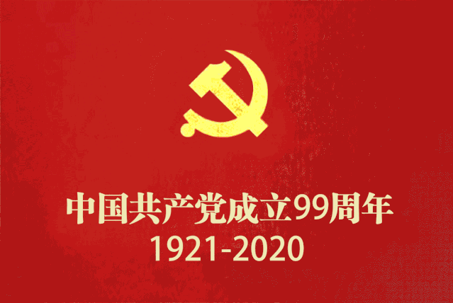 党旗照我去奋斗|红船印初心