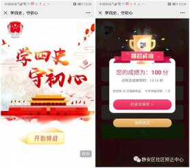 支部以"深入学习四史,牢记初心使命"为主题,组织开展"四史"相关视频