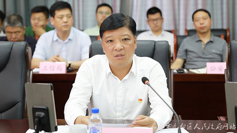长春市九台区召开省环保督察"回头看"整改工作调度会议