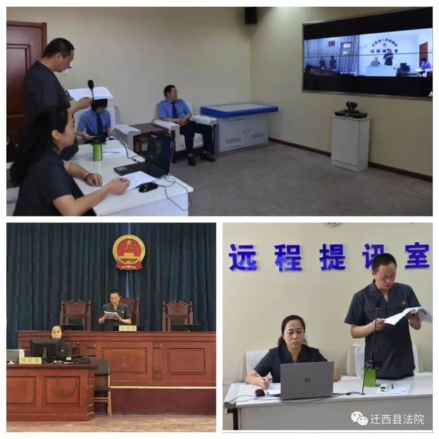 唐山迁西法院远程视频公开宣判谢某田等23人涉黑案