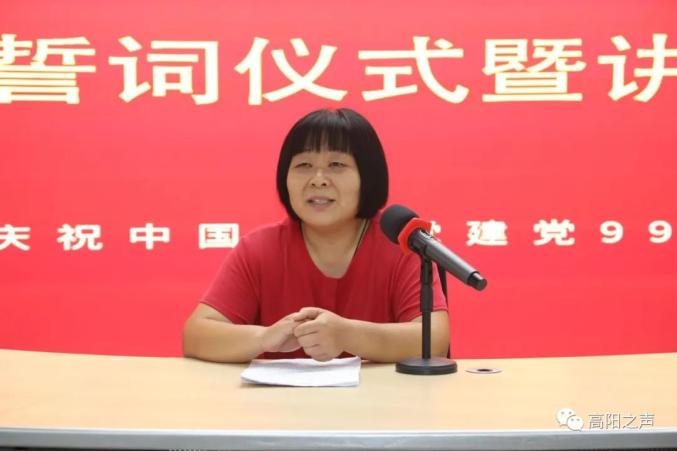 党校张秋菊老师讲党课