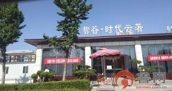 泰安智谷·时代云著项目涉嫌违规预售!高新区建设管理