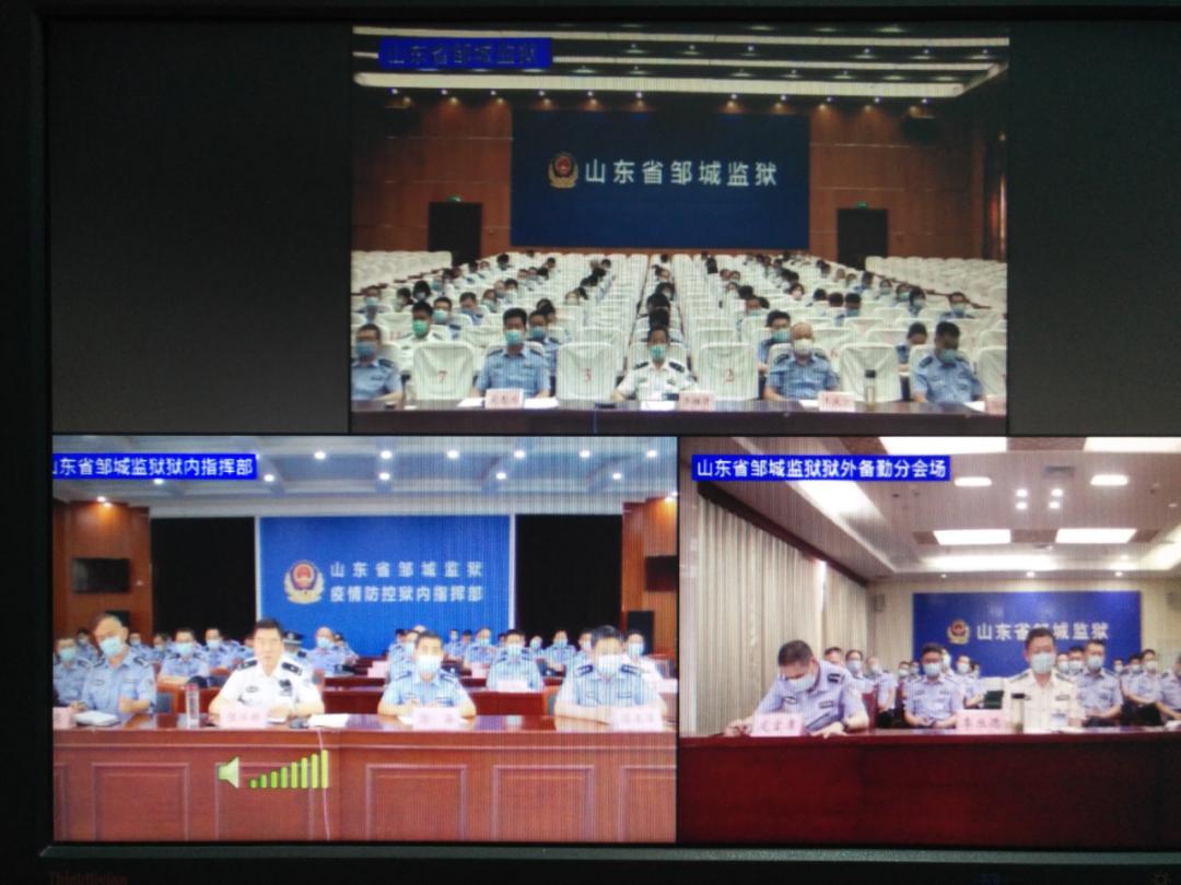 邹城监狱召开党风廉政建设暨专项警示教育会议