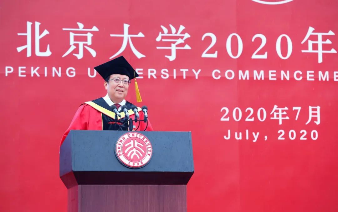 北大再见!未来你好!北京大学2020年毕业典礼现场速递