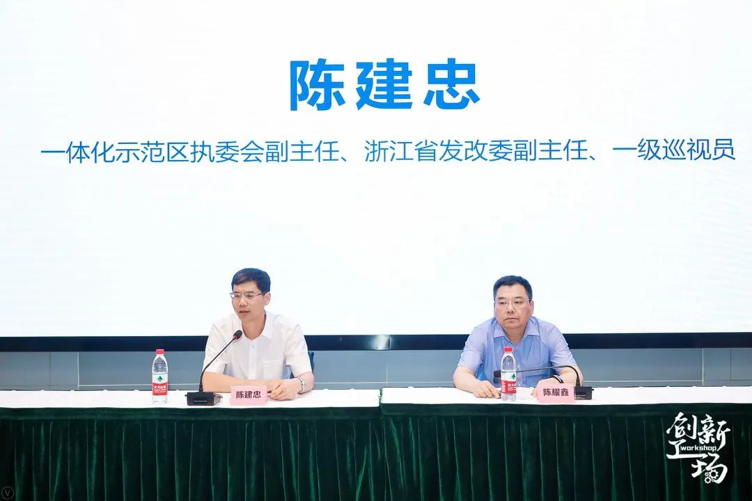 一体化示范区执委会副主任,浙江省发改委副主任,一级巡视员陈建忠指出